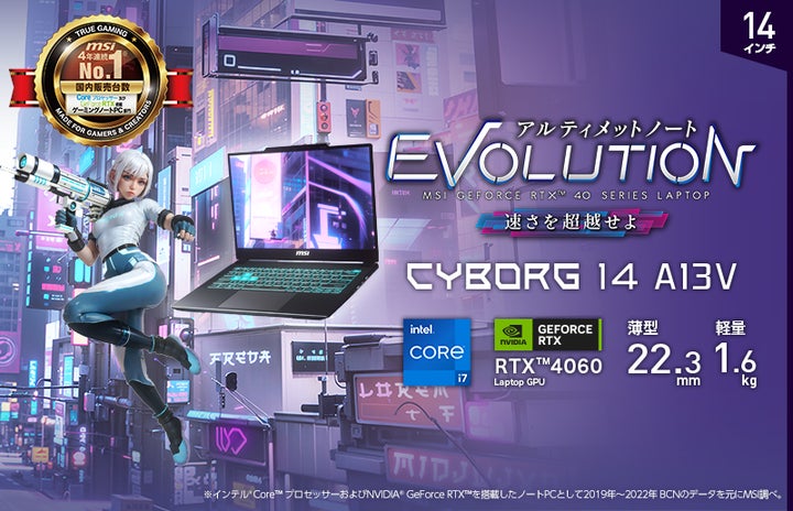 日本国内待望の14インチゲーミングノートPCの高コストパフォーマンス