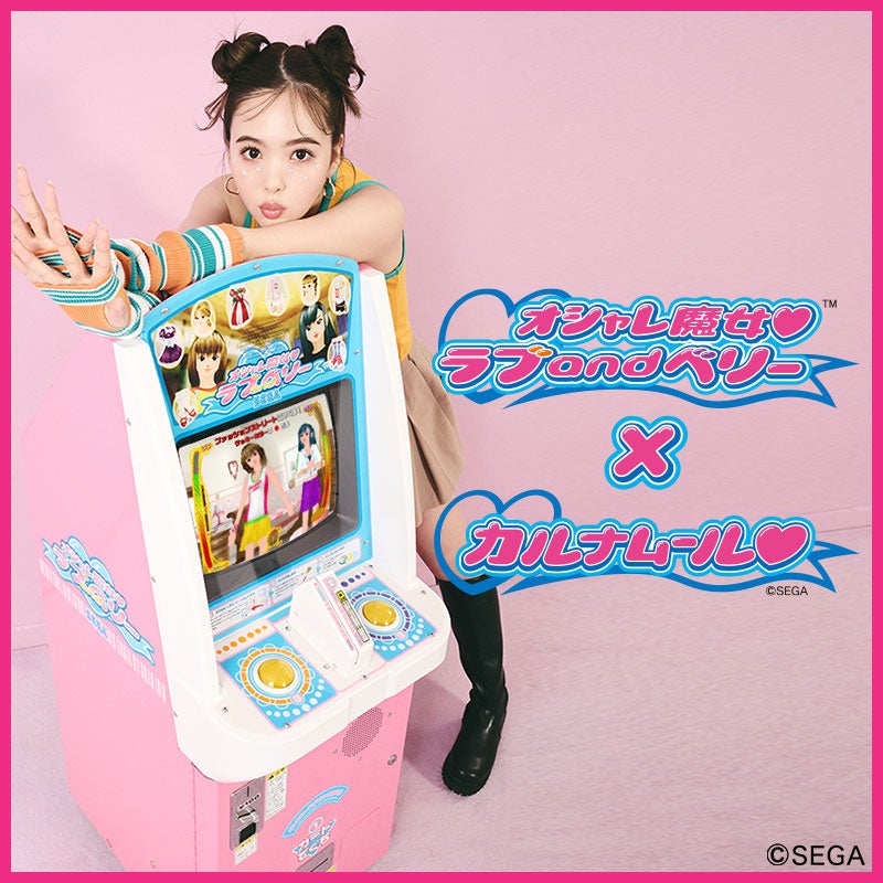 2000年代を席巻した、大人気キッズカードゲーム「オシャレ魔女 ラブ