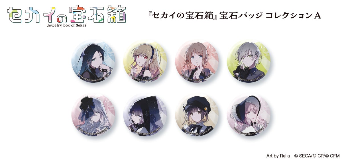 プロジェクトセカイ カラフルステージ！ feat. 初音ミク』初のボード