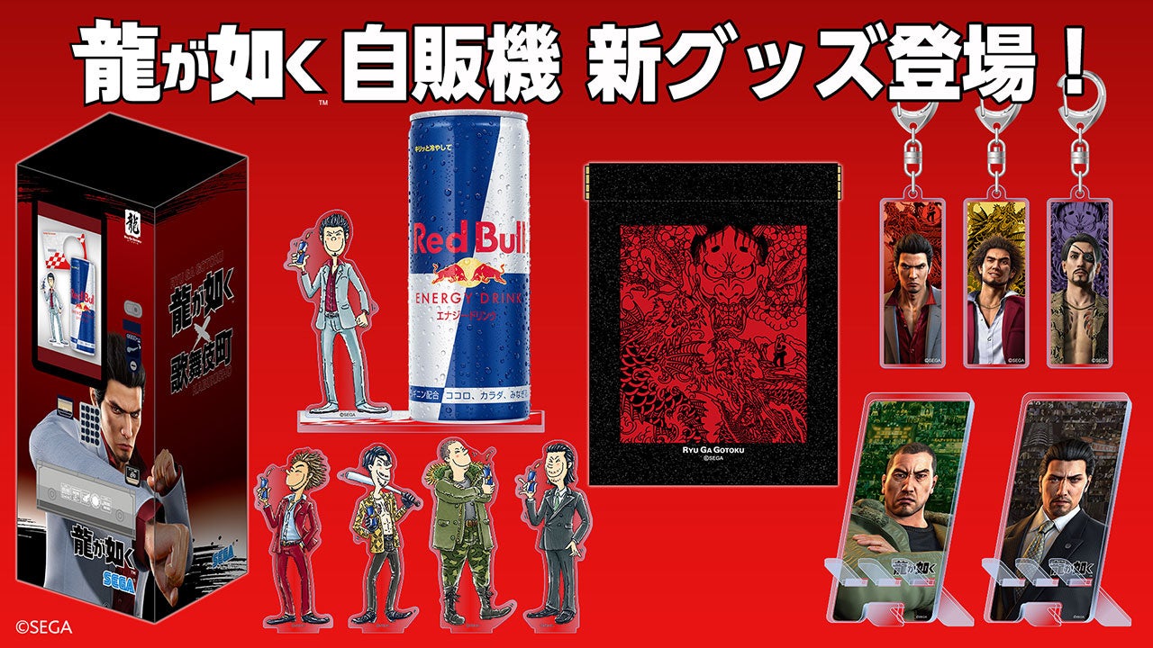 新宿・歌舞伎町の『龍が如く』グッズ自動販売機でスクエアキーホルダー