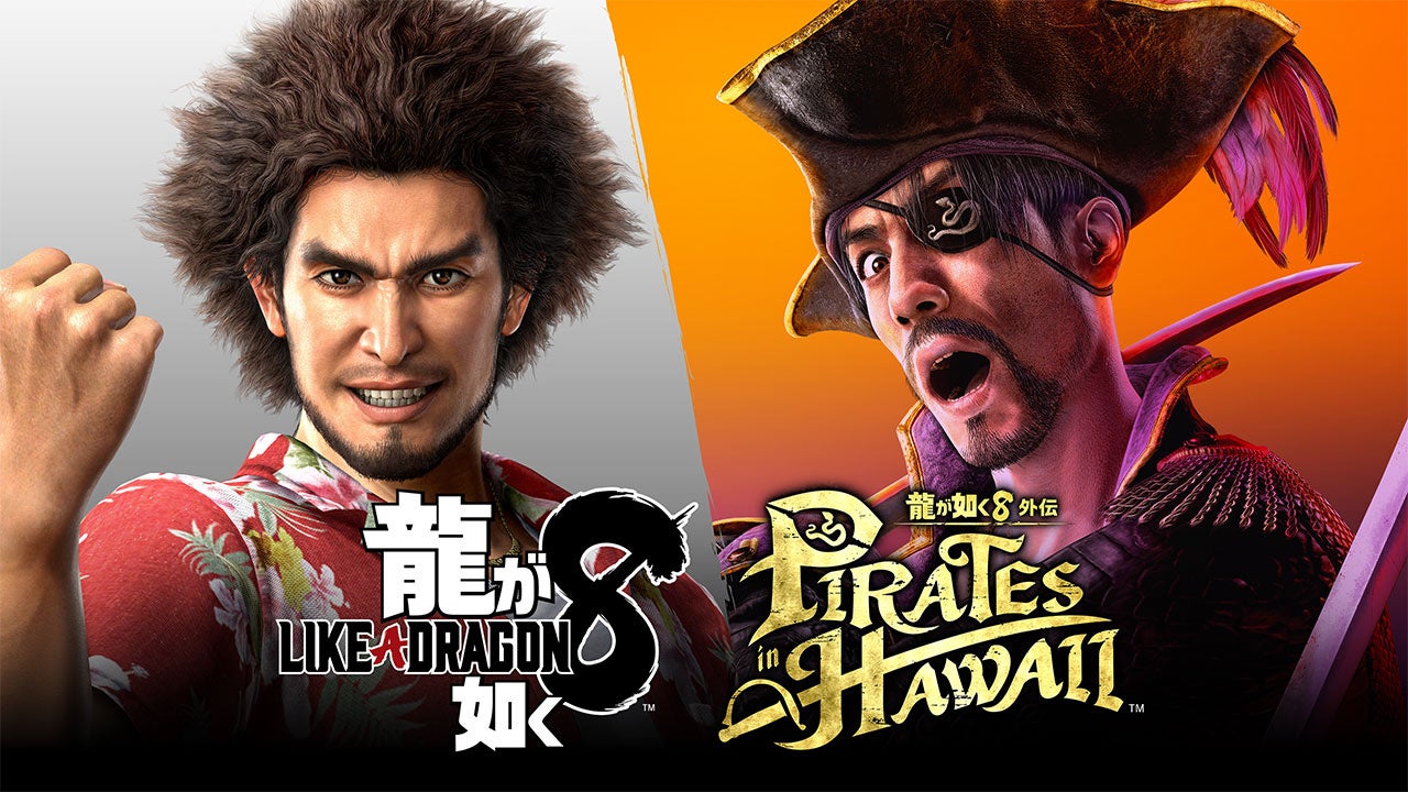 2タイトルをお得に買える『龍が如く8＆龍が如く8外伝セットパック