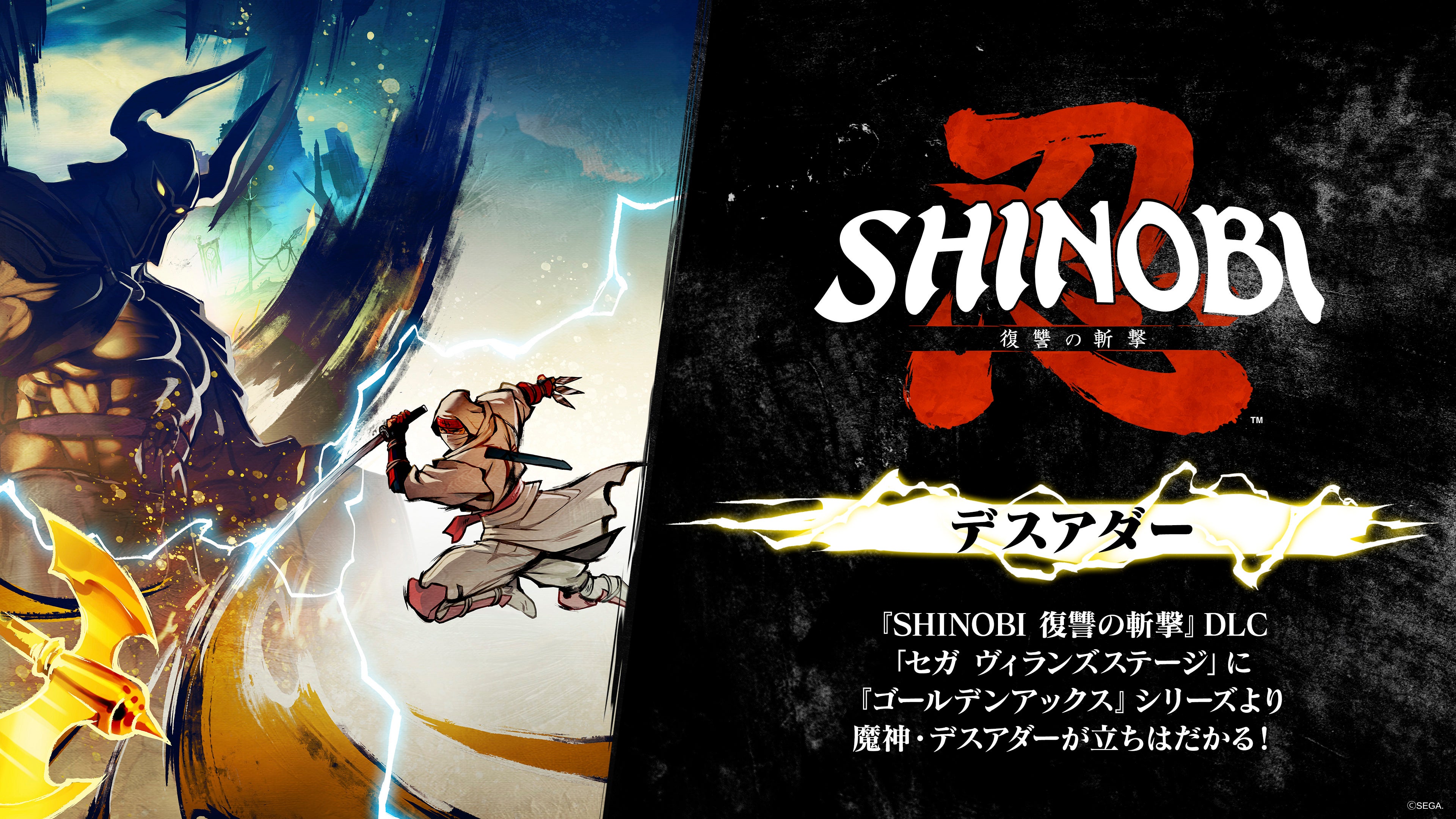 Steam版『SHINOBI 復讐の斬撃』初セールで20％オフに！DLCに