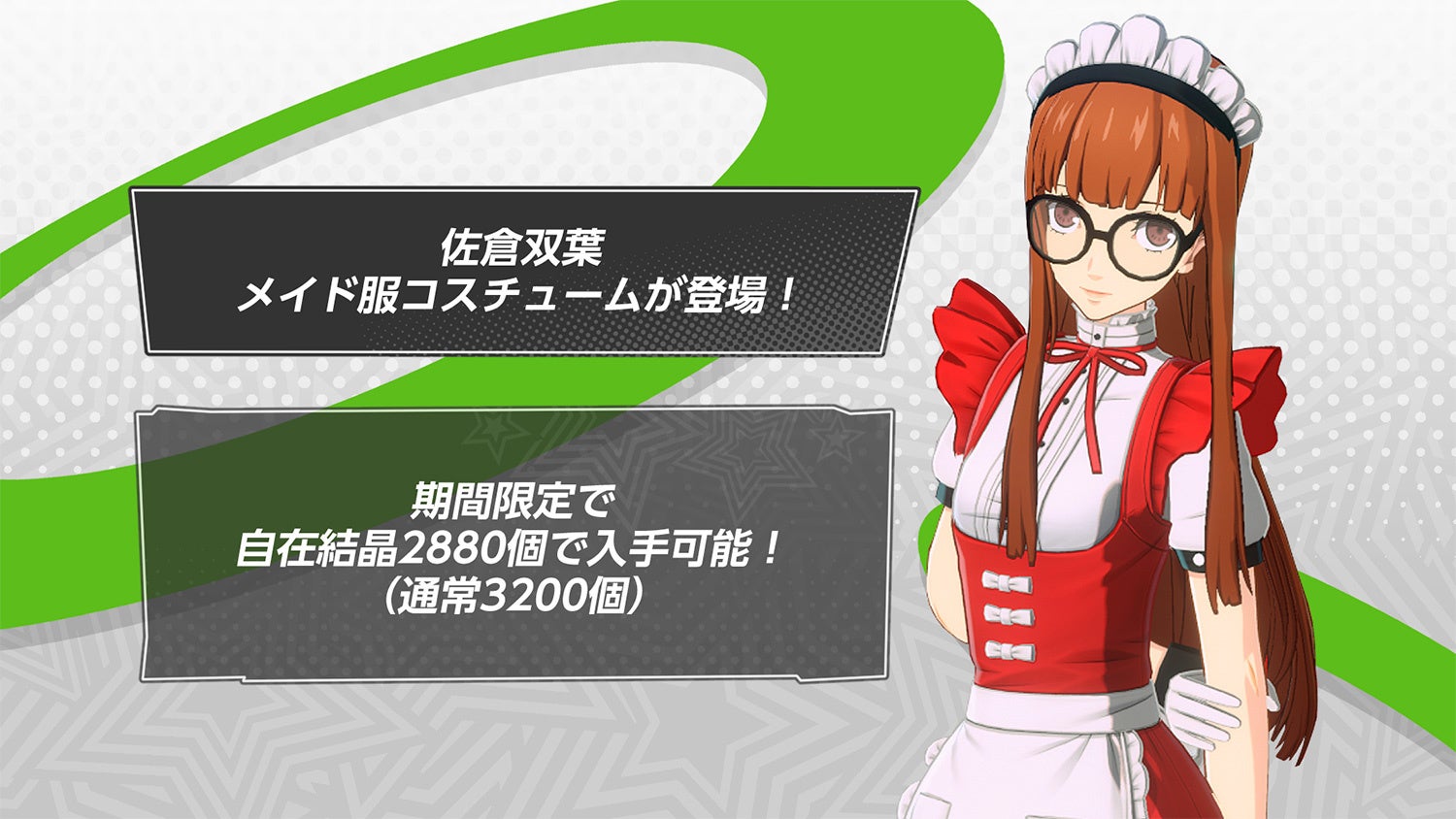 ペルソナ5: The Phantom X』新☆5怪盗として『ペルソナ5』の「佐倉