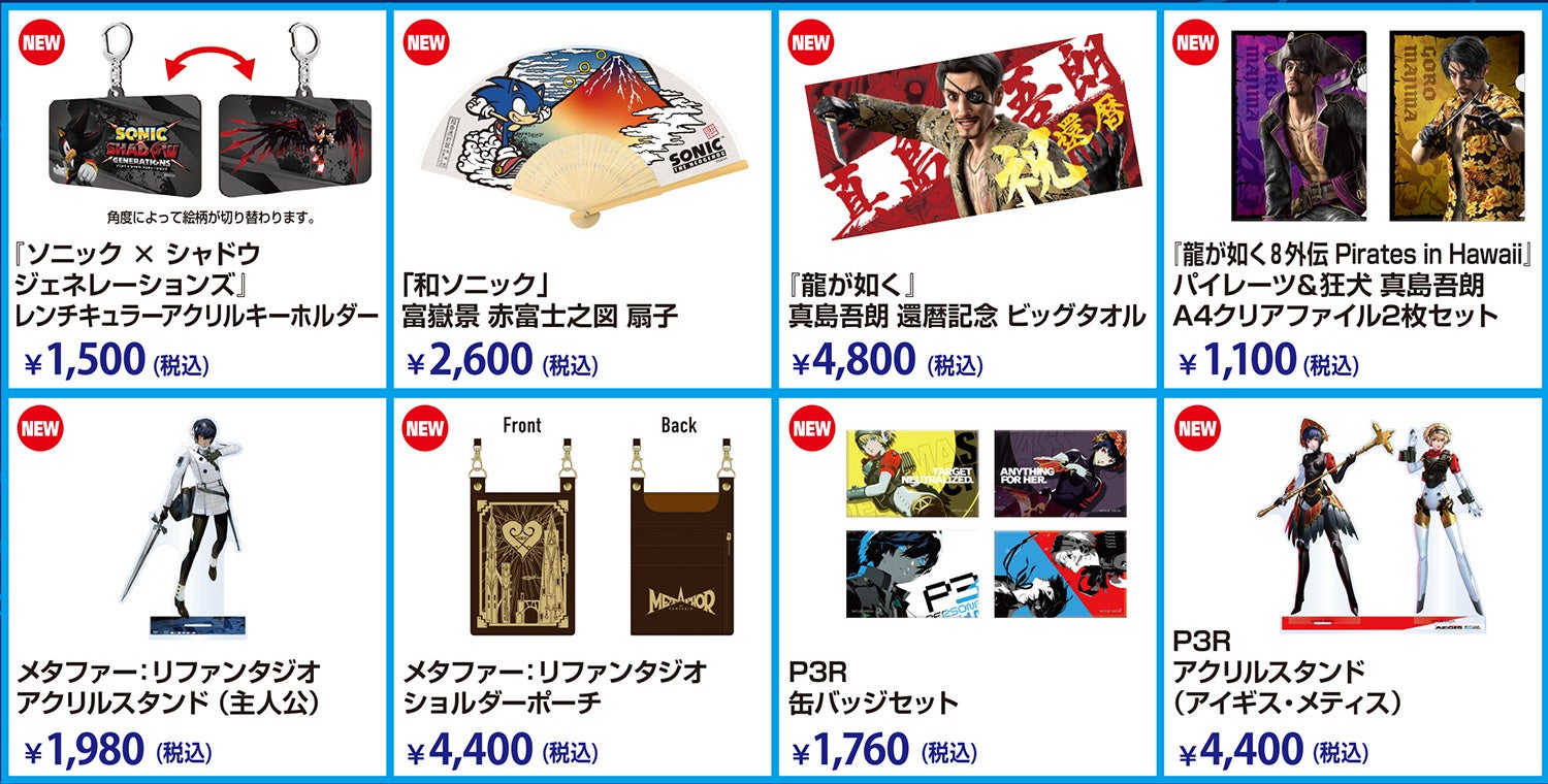 SEGA AGES 2500 シリーズ店頭 販促 ポップ 非売品 カットアウト SEGA