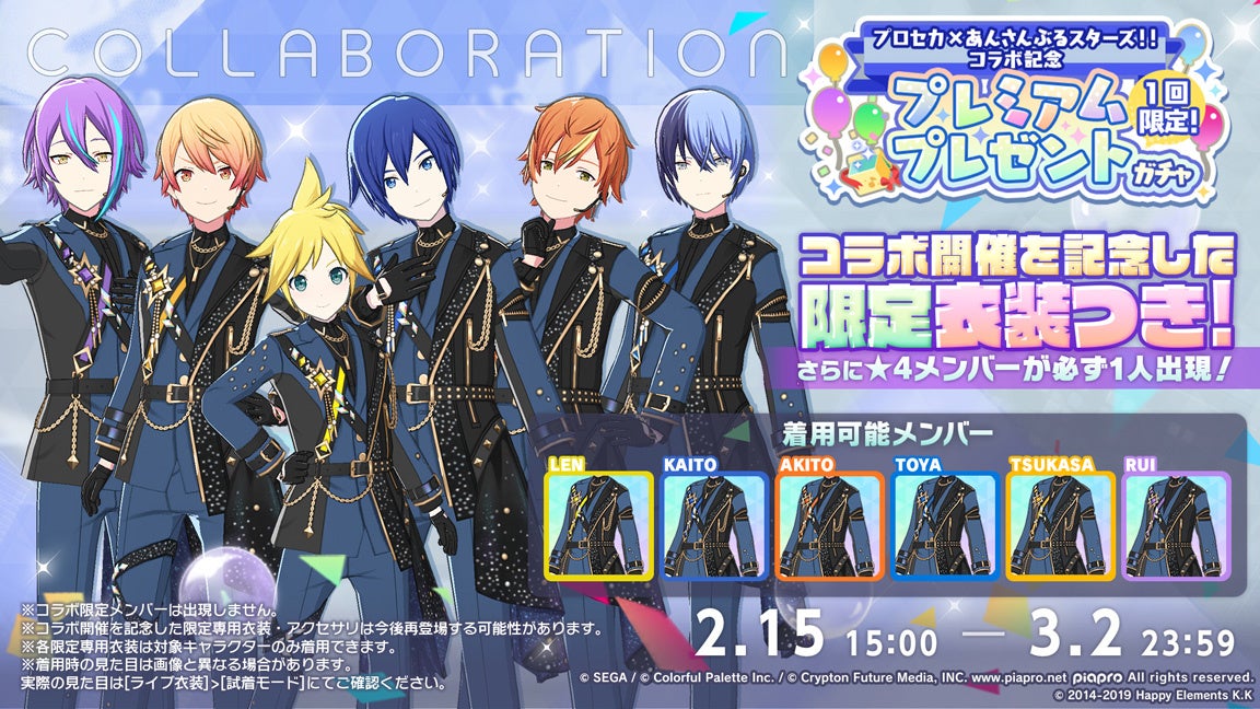 プロジェクトセカイ カラフルステージ！ feat. 初音ミク』×『あんさん