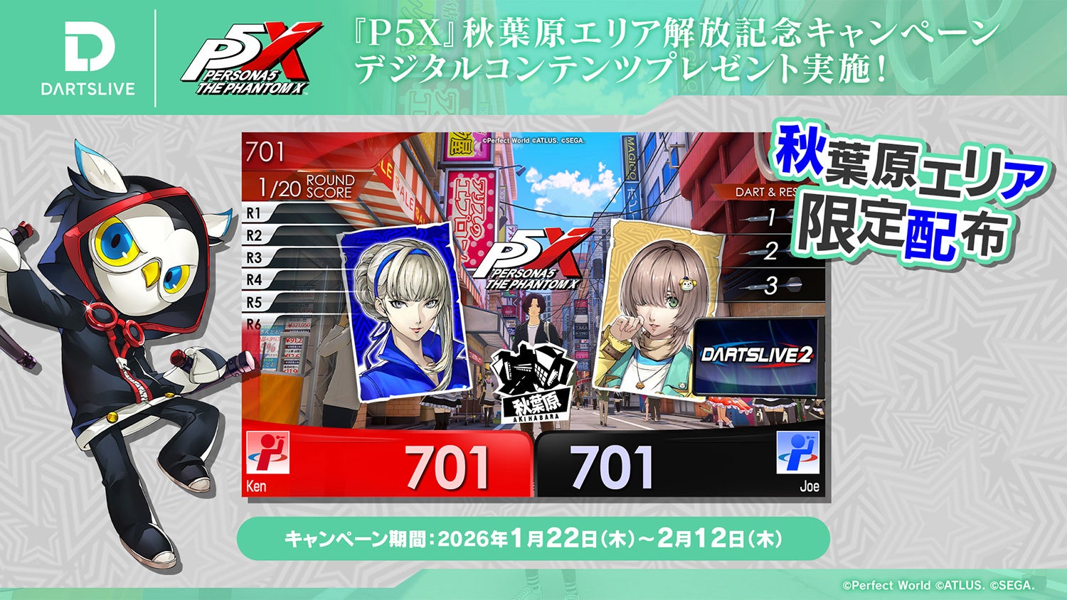 ペルソナ5: The Phantom X』Ver.3.1で解放された新都市「秋葉原」での