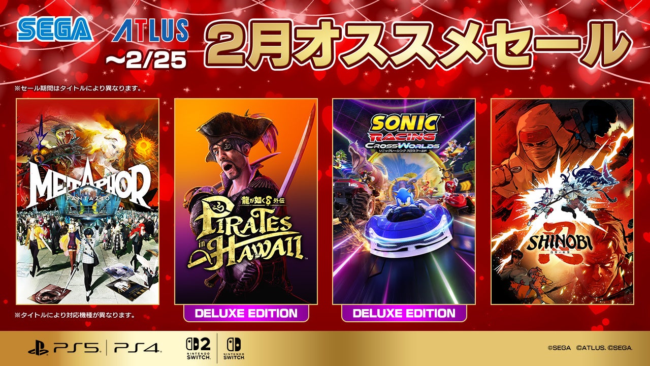 龍が如く8外伝 Pirates in Hawaii』『ソニックレーシング クロス