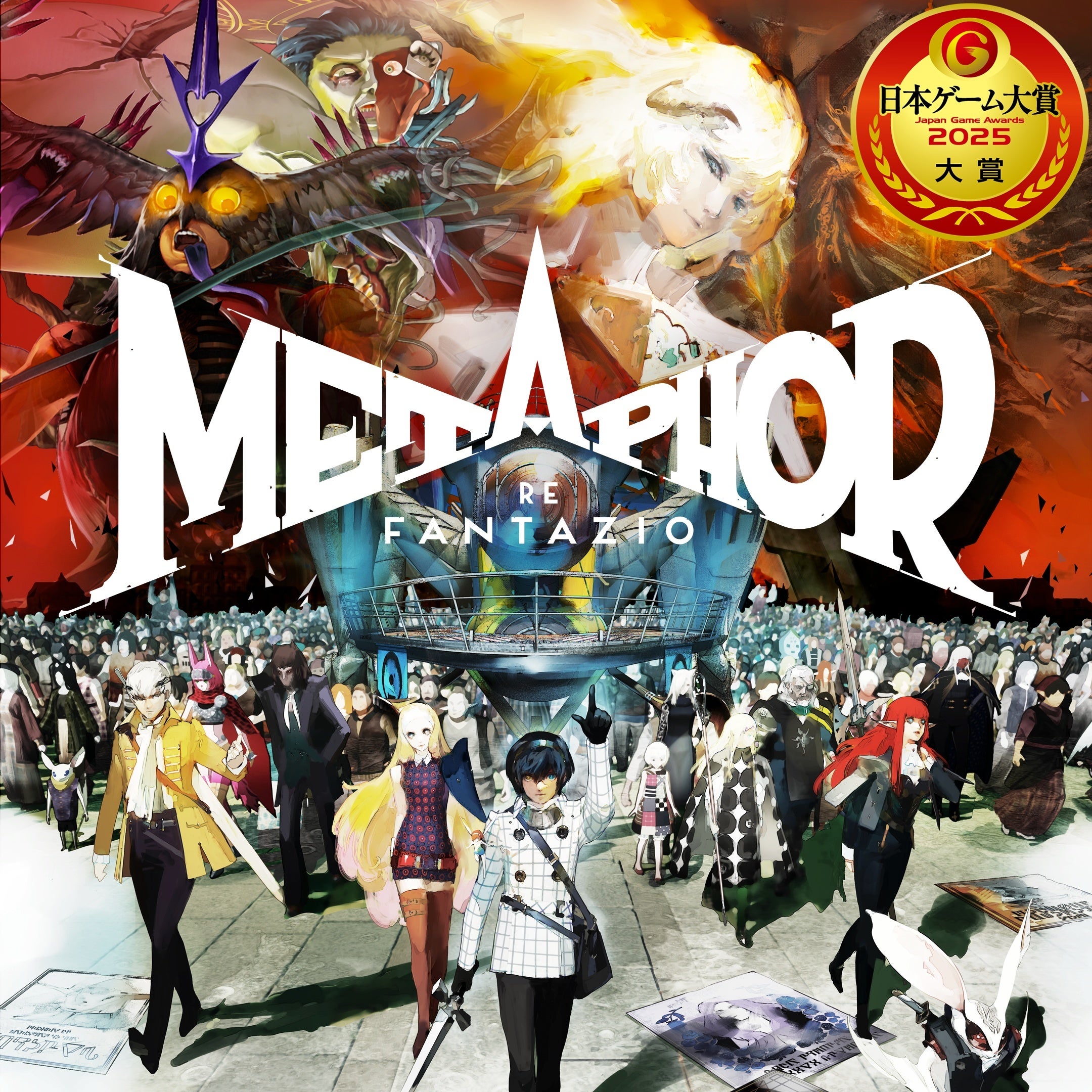 メタファー：リファンタジオ』が50%OFF！「2月PICK UPセール」開催中