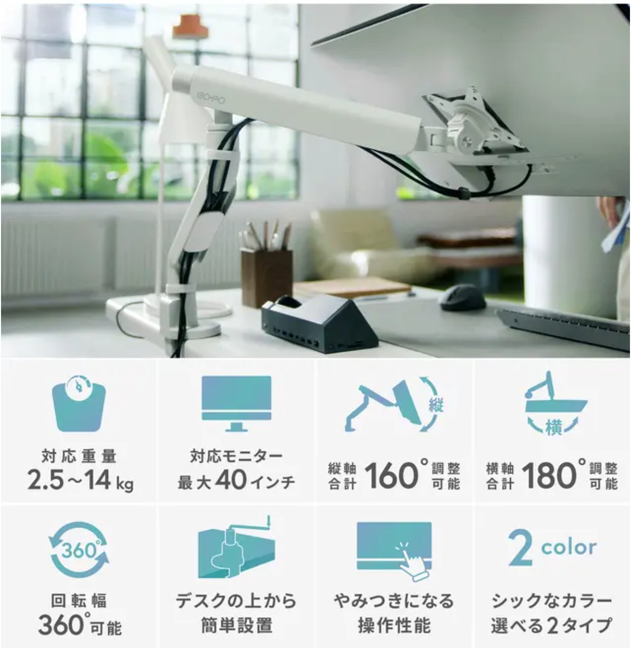 COFO最新作】まるで、無重力。Makuakeにて「COFO無重力モニターアーム