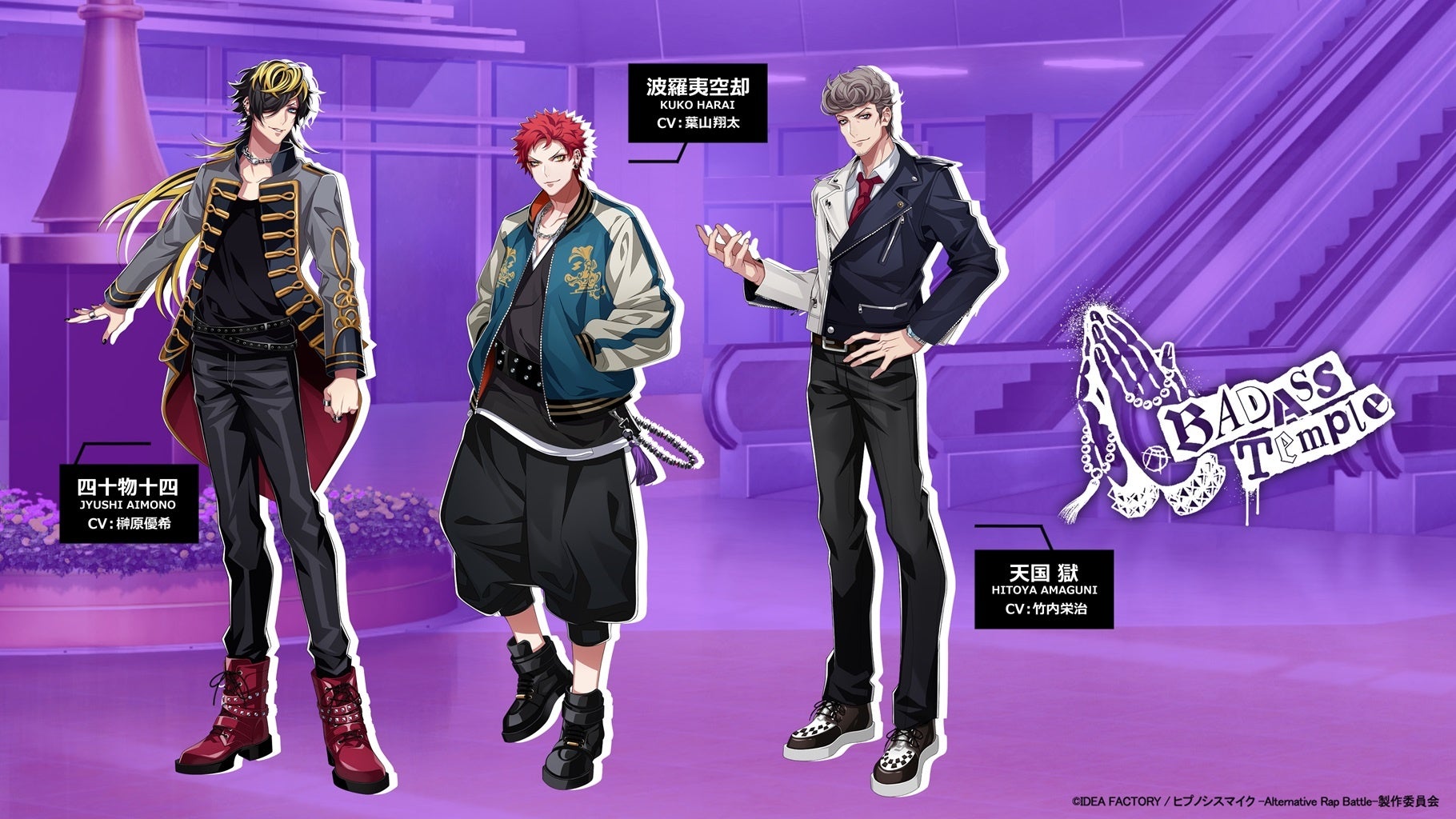 オルトプラスが開発する『ヒプノシスマイク -Alternative Rap Battle