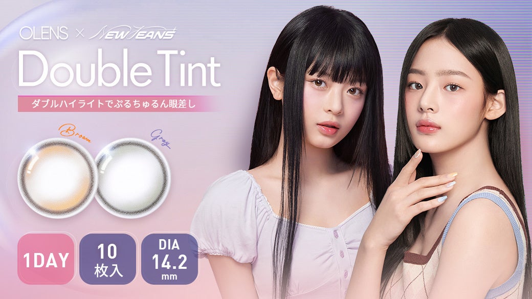NewJeansがモデルを務める韓国No.1カラコンブランド『OLENS(オーレンズ