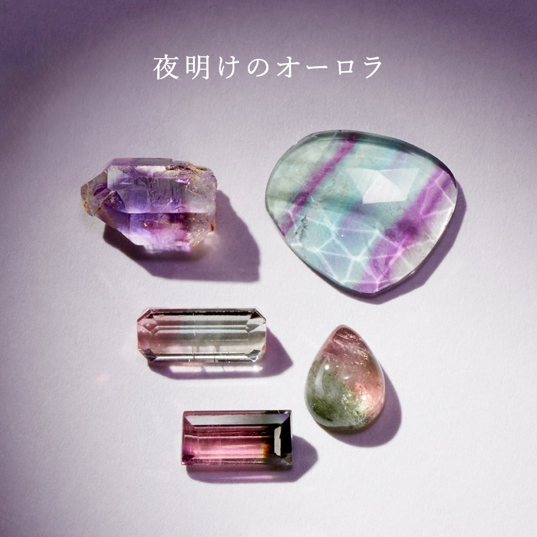 偏愛宝石の世界” をテーマにしたルースコレクション『宝石標本』を限定