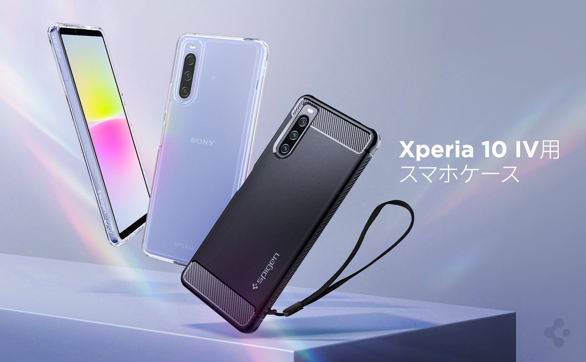新商品】Xperia 10 IV用アクセサリーが、Spigenより発売！ | Spigen