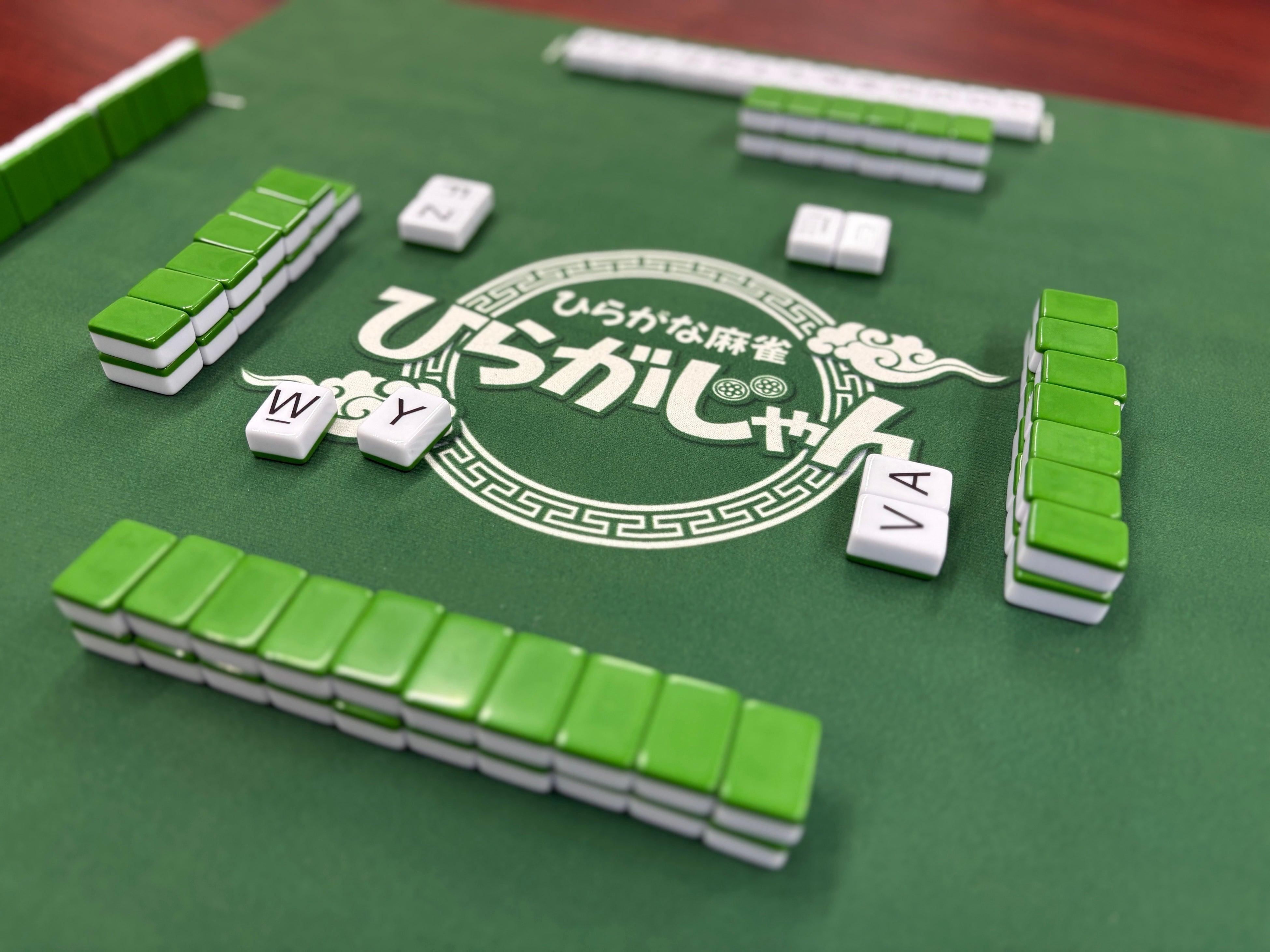 プレスリリース：［新発売］麻雀風ボードゲーム「ひらがじゃん」の