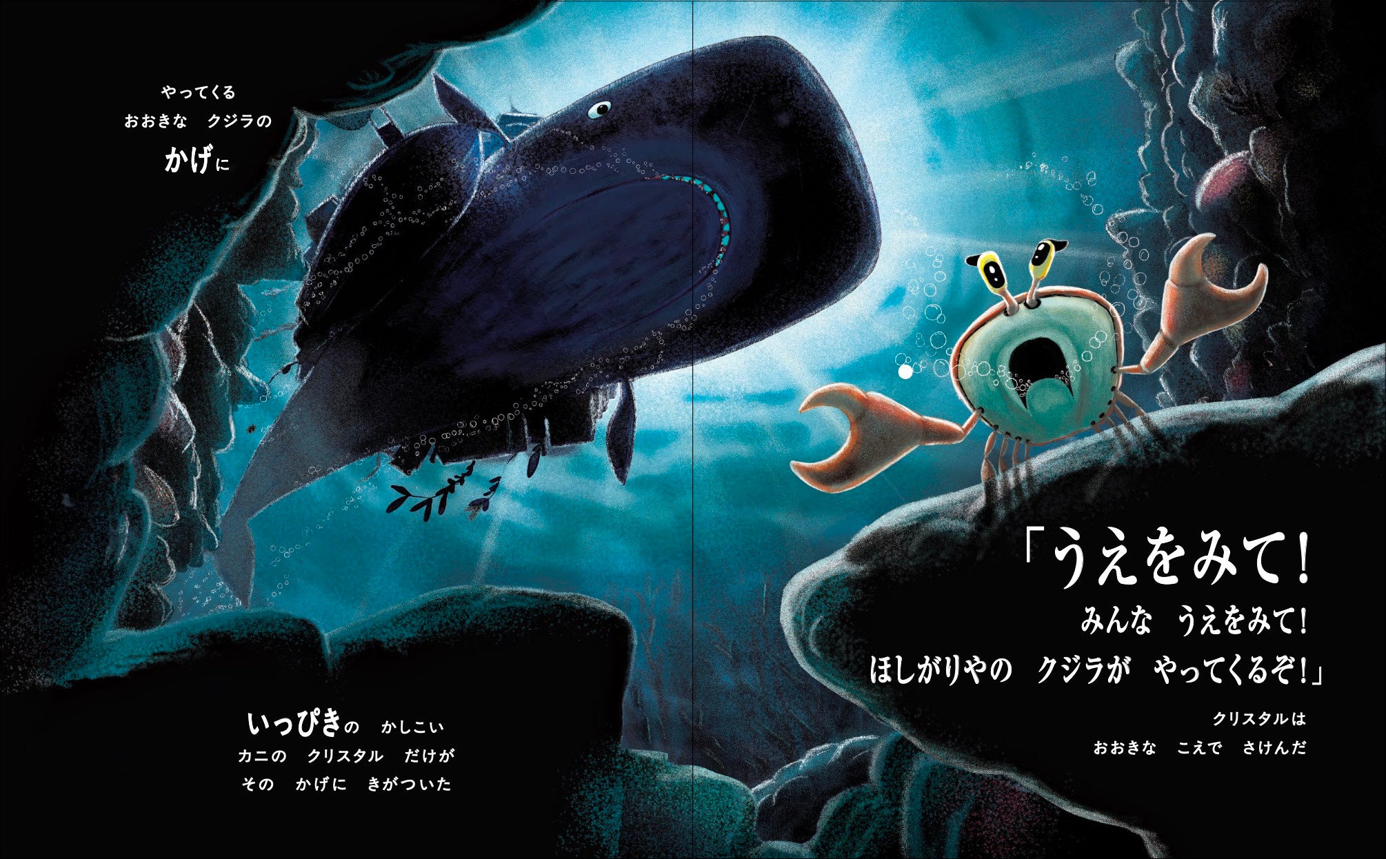 ベストセラー『ライオンのこころ』の動物絵本シリーズ、第4弾！ 俳優