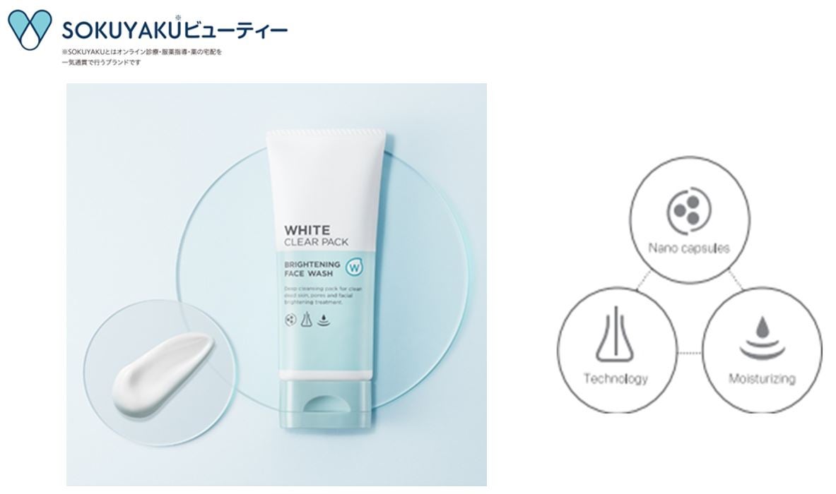 スキンケアブランド「WHIPURE（ホワイピュア）」シリーズより、「薬用W