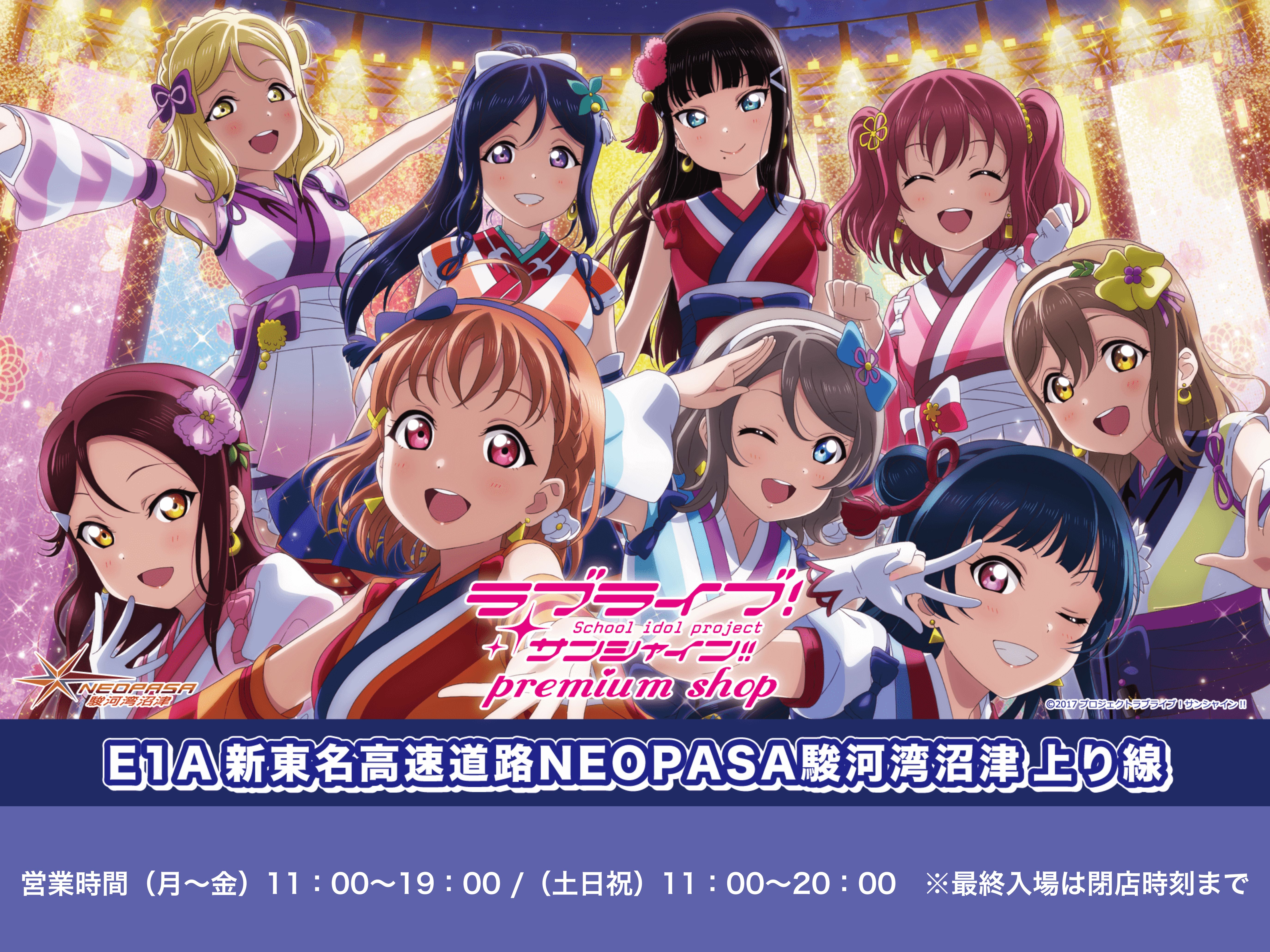 6月13日（金）よりE1A 新東名NEOPASA駿河湾沼津（上り）に「ラブライブ