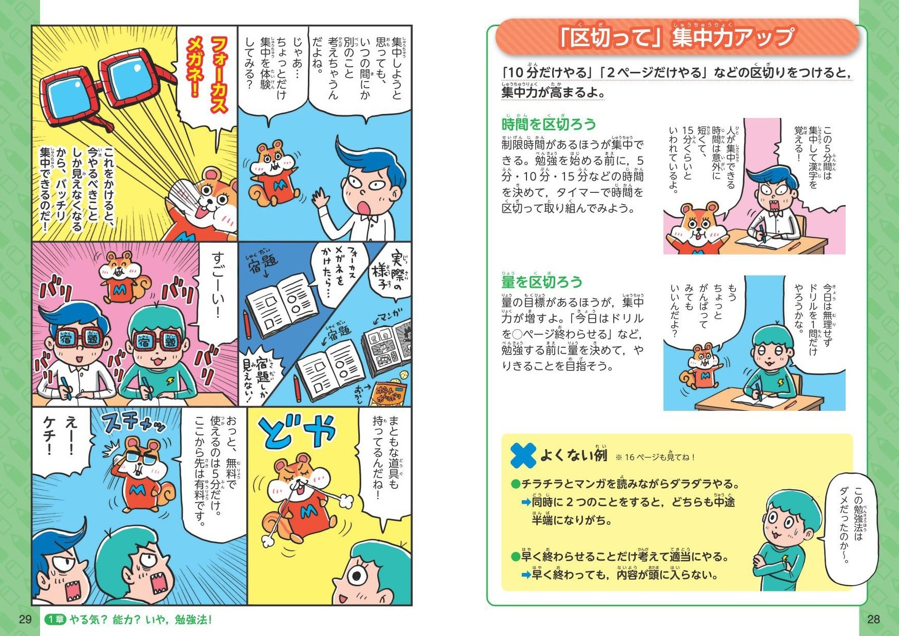 累計300万部突破の子ども向け実用書「学校では教えてくれない大切な