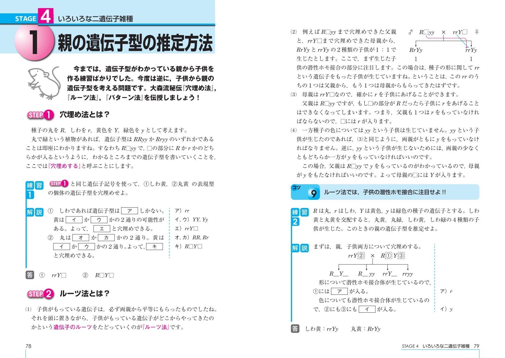 入試生物のロングセラーが改訂！ 大学受験Doシリーズ『大森徹の生物