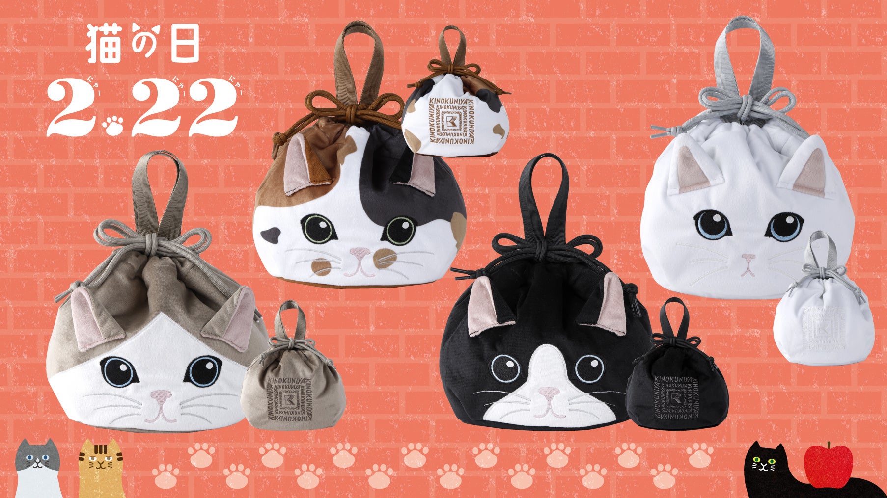 紀ノ国屋】大人気！猫好きの心を虜にする「保冷巾着」と「コンパクト