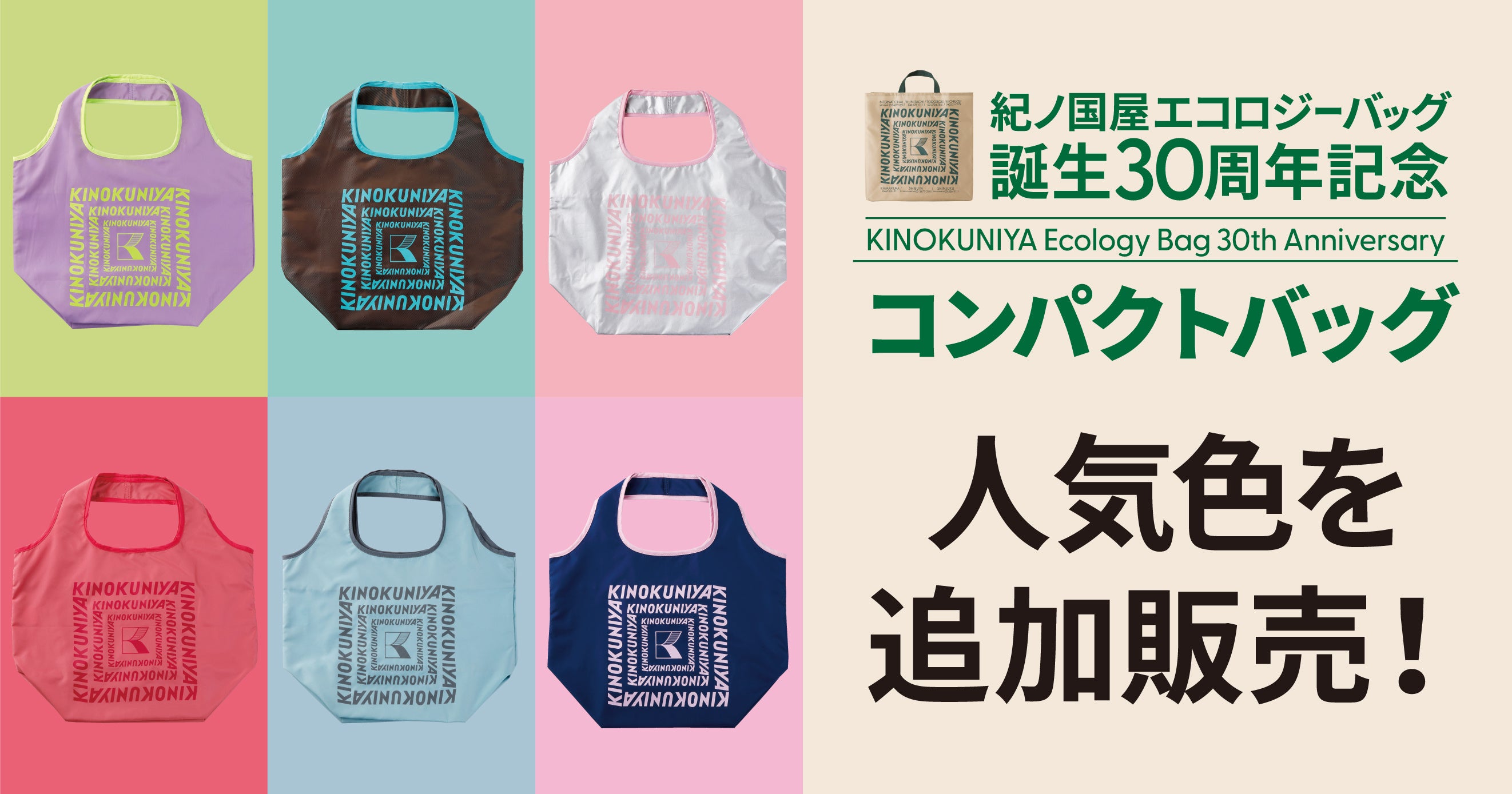 FEILER(フェイラー)×KINOKUNIYA 初のコラボレーション！ショッピング