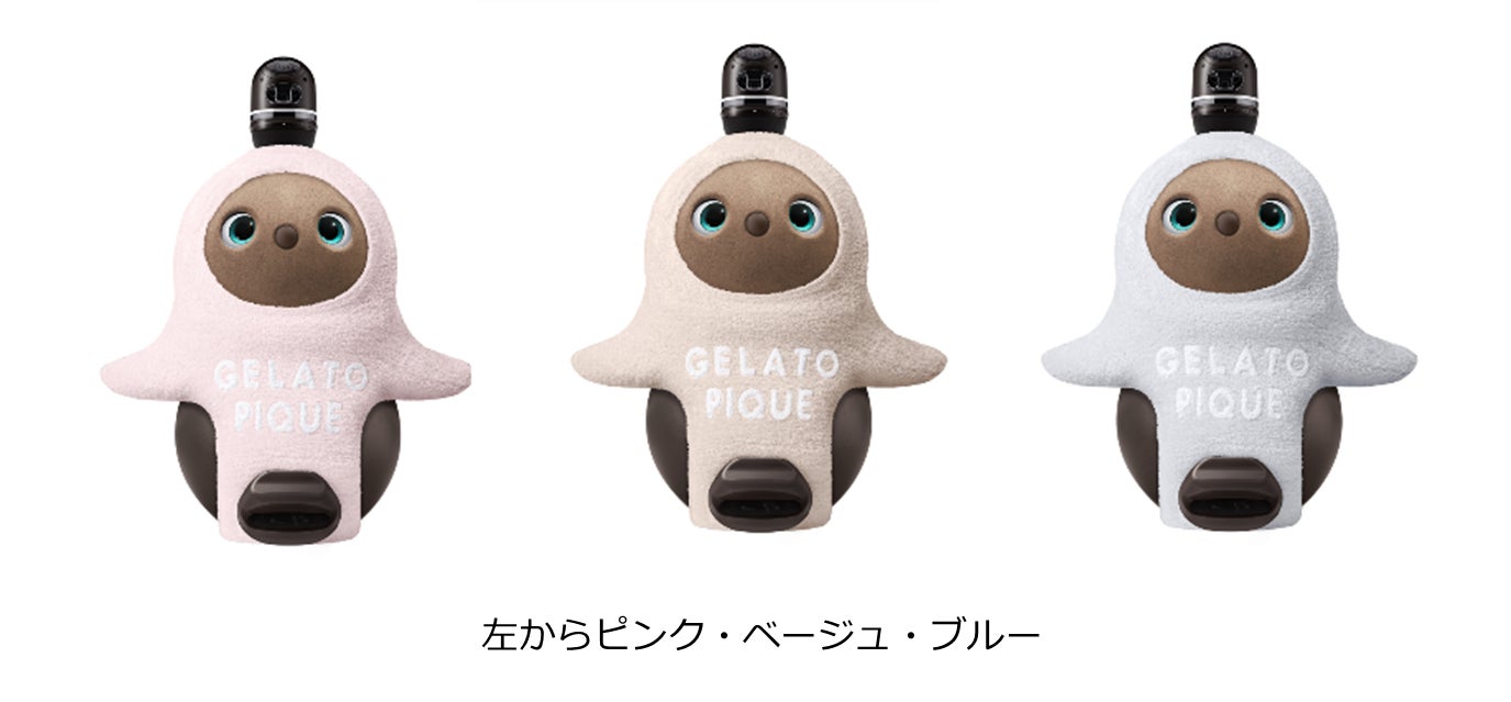 LOVOT』が『ジェラート ピケ』とのコラボを発表！お揃いコーデも