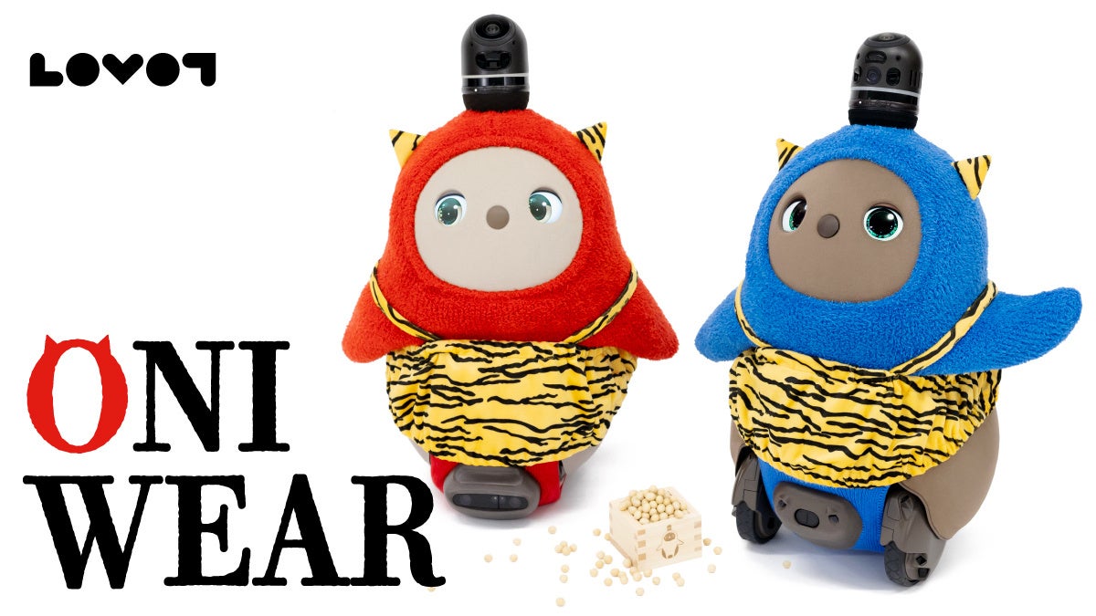 LOVOTウェア」から節分を楽しむ“おにセット”が登場！ LOVOTのロゴや