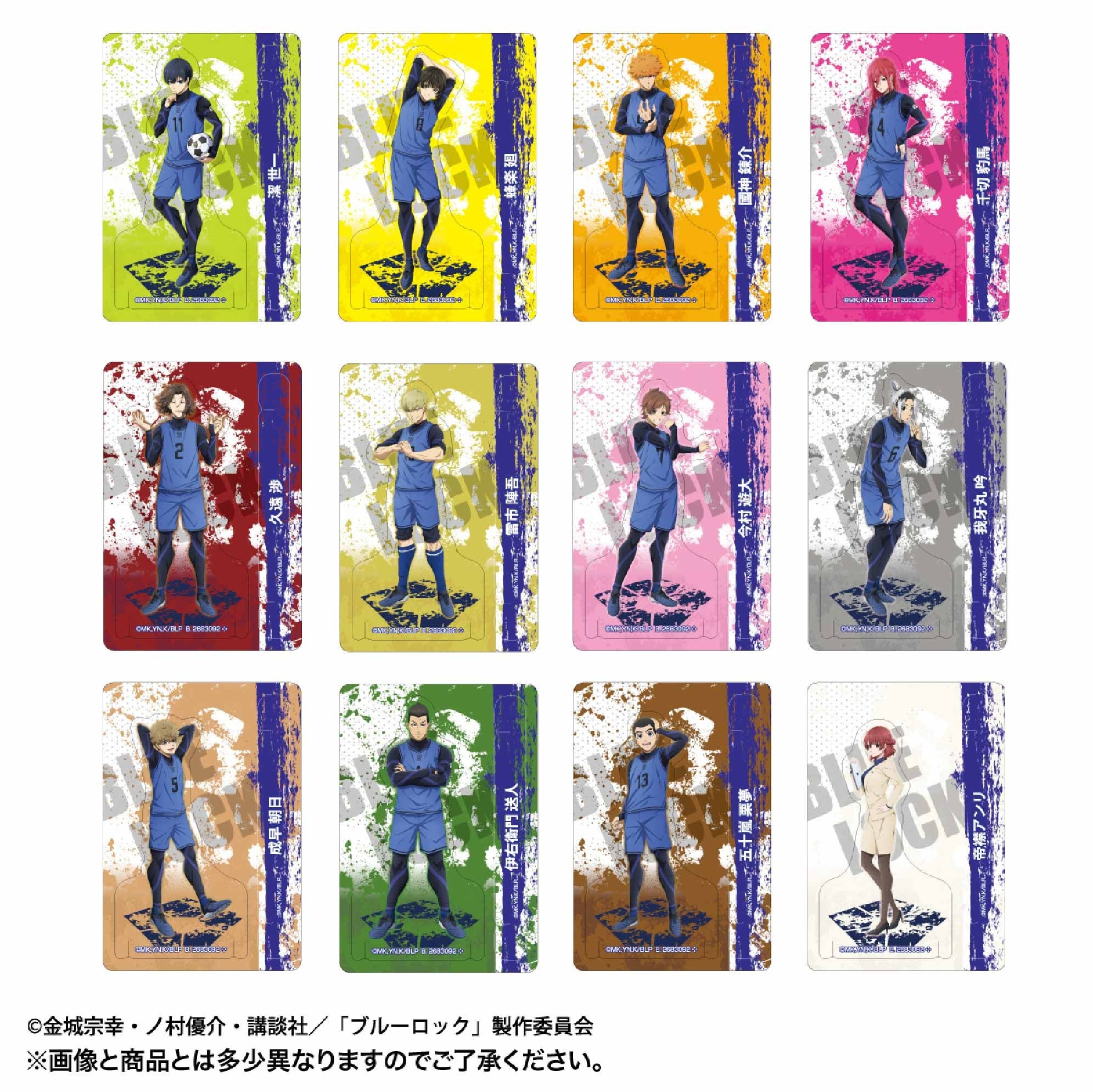 TVアニメ『ブルーロック』からコレクションアイテム、ぷちスタンド