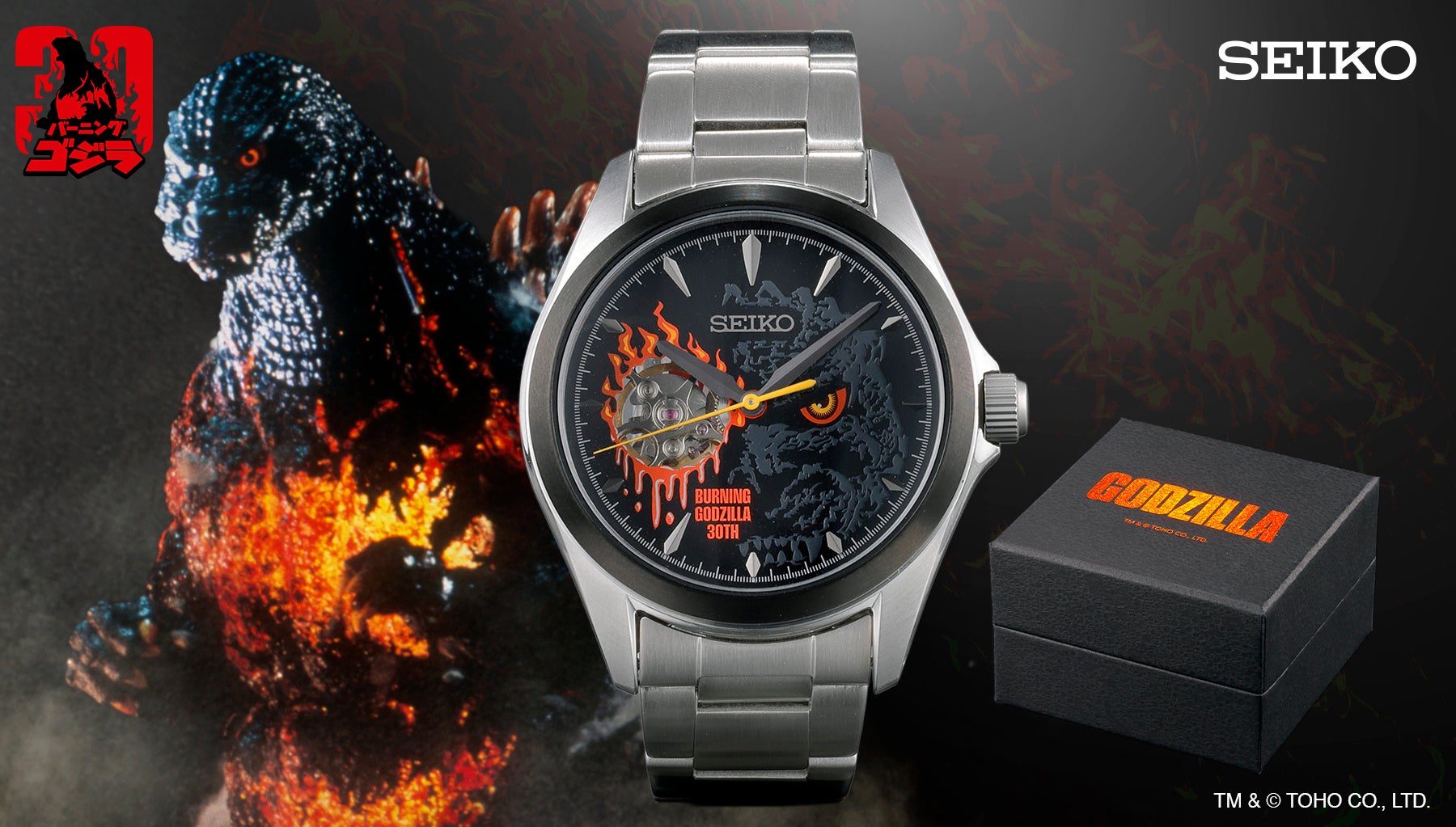 バーニングゴジラ30周年記念企画として、セイコーコラボレーションの