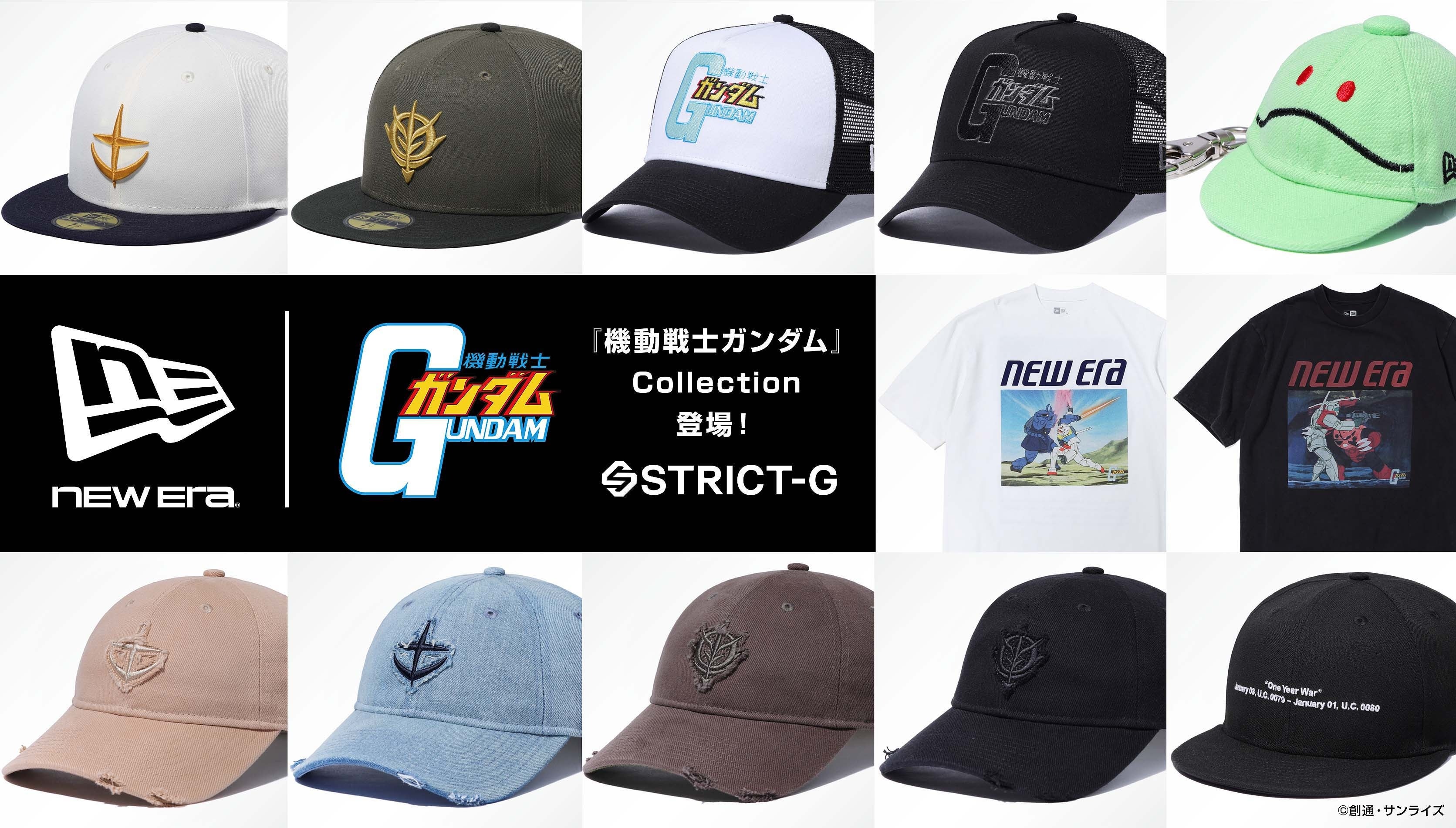 NEW ERA®」×『機動戦士ガンダム』コレクションが登場！ | 株式会社