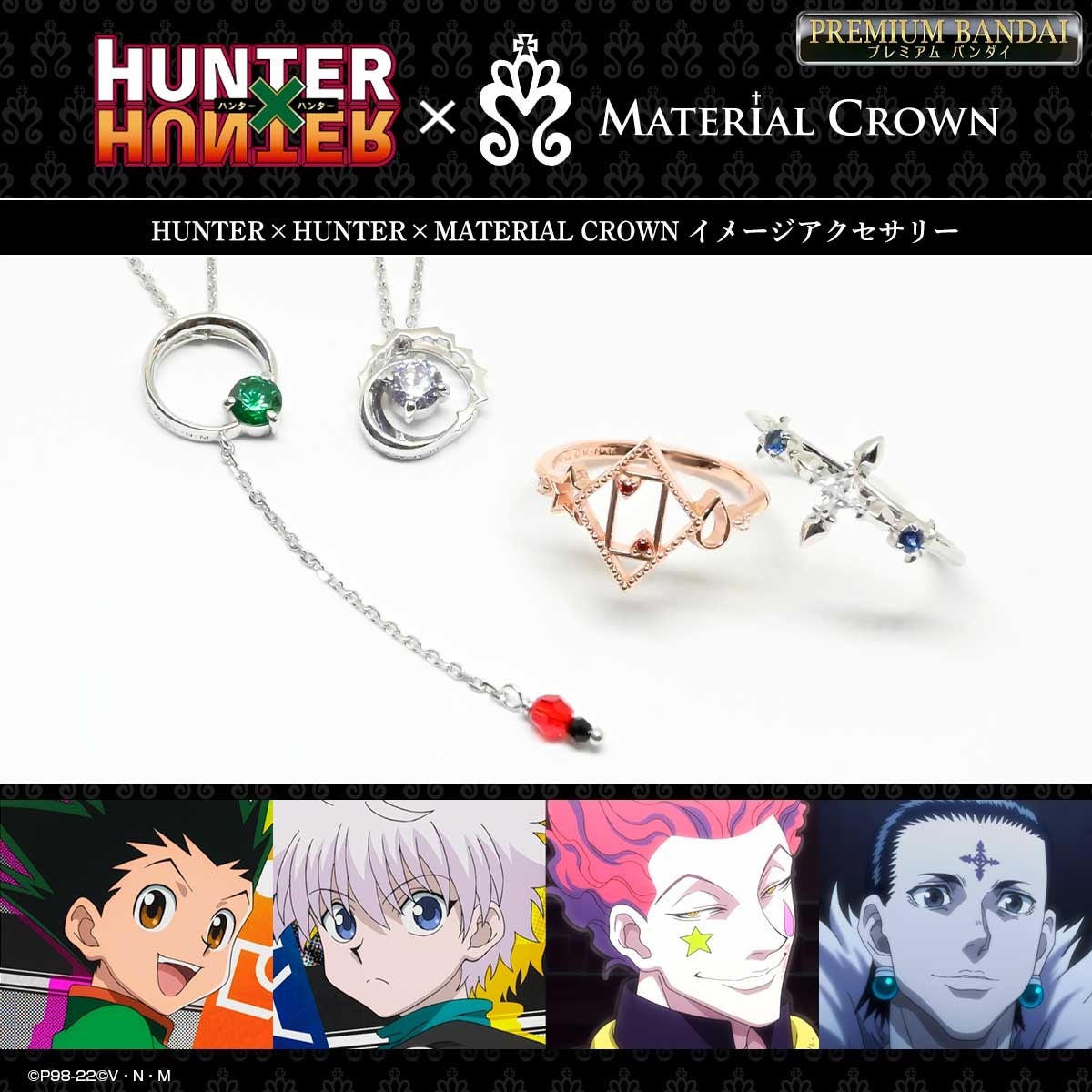 HUNTER×HUNTERとMATERIAL CROWNが初コラボ キャラクターをイメージした