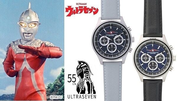 ウルトラセブン』55周年記念！ウルトラ警備隊イメージの腕時計 | 株式