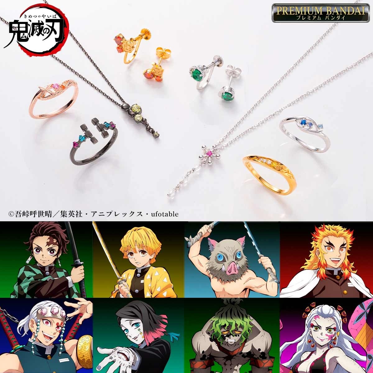アニメ「鬼滅の刃」MATERIAL CROWNのコラボアクセサリー新作 第4弾の