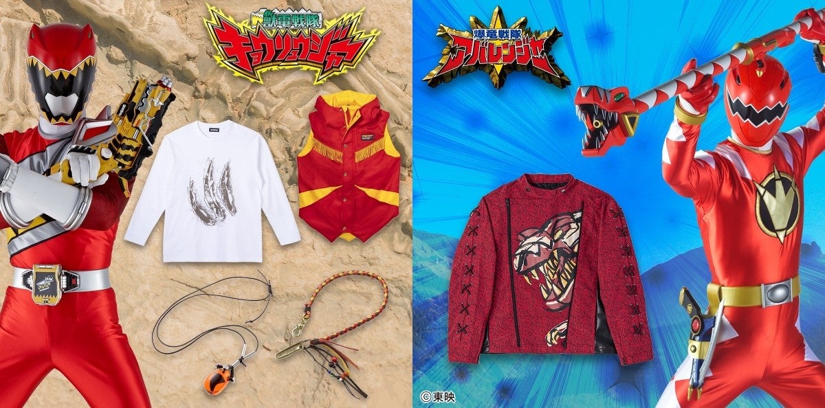 W恐竜モチーフ『獣電戦隊キョウリュウジャー』10周年と『爆竜戦隊