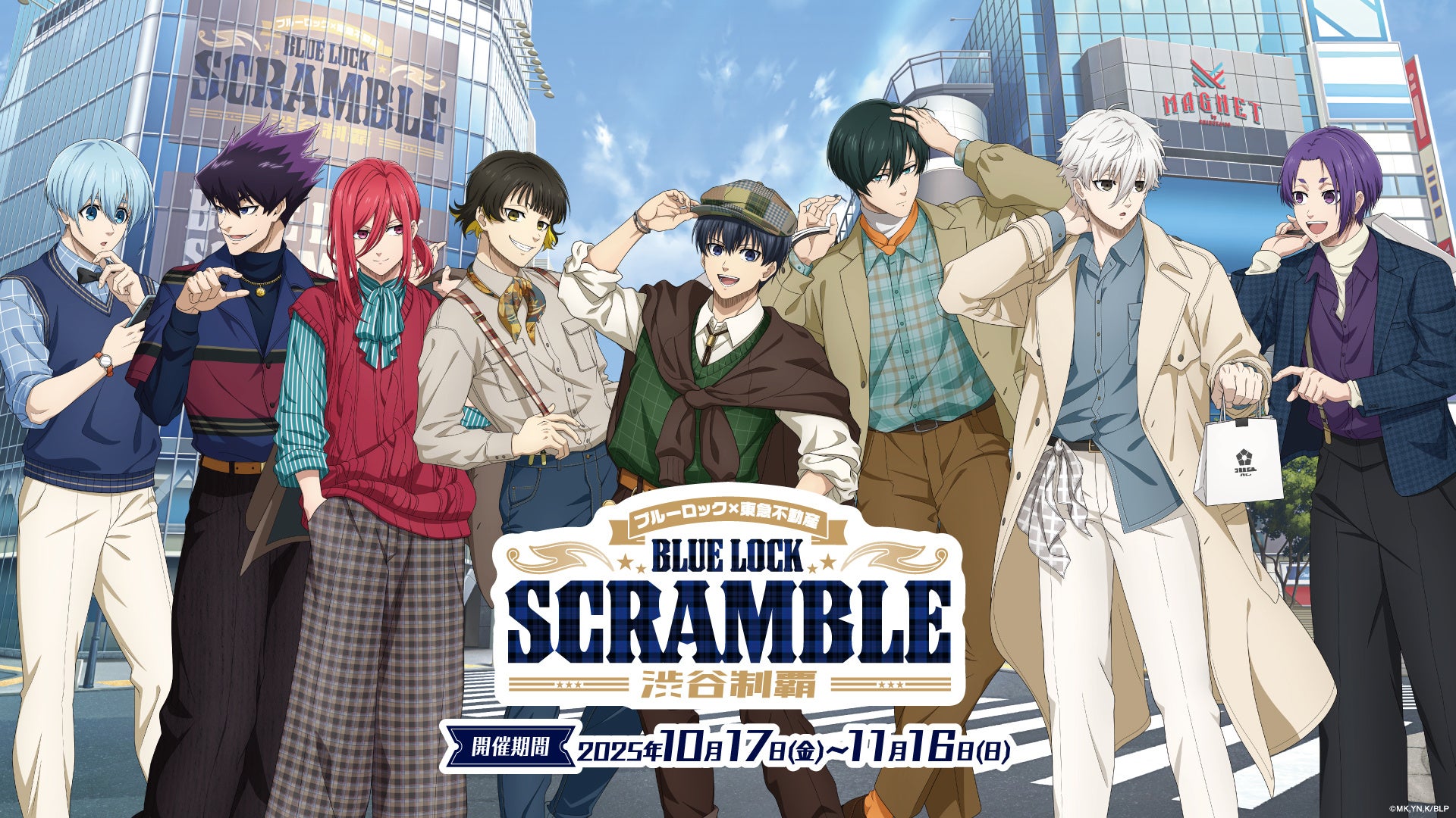 TVアニメ『ブルーロック』×東急不動産「BLUE LOCK SCRAMBLE -渋谷制覇