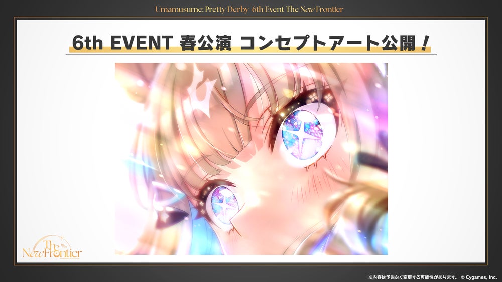 ウマ娘 プリティーダービー』6th EVENT 春・秋公演をさいたまスーパー