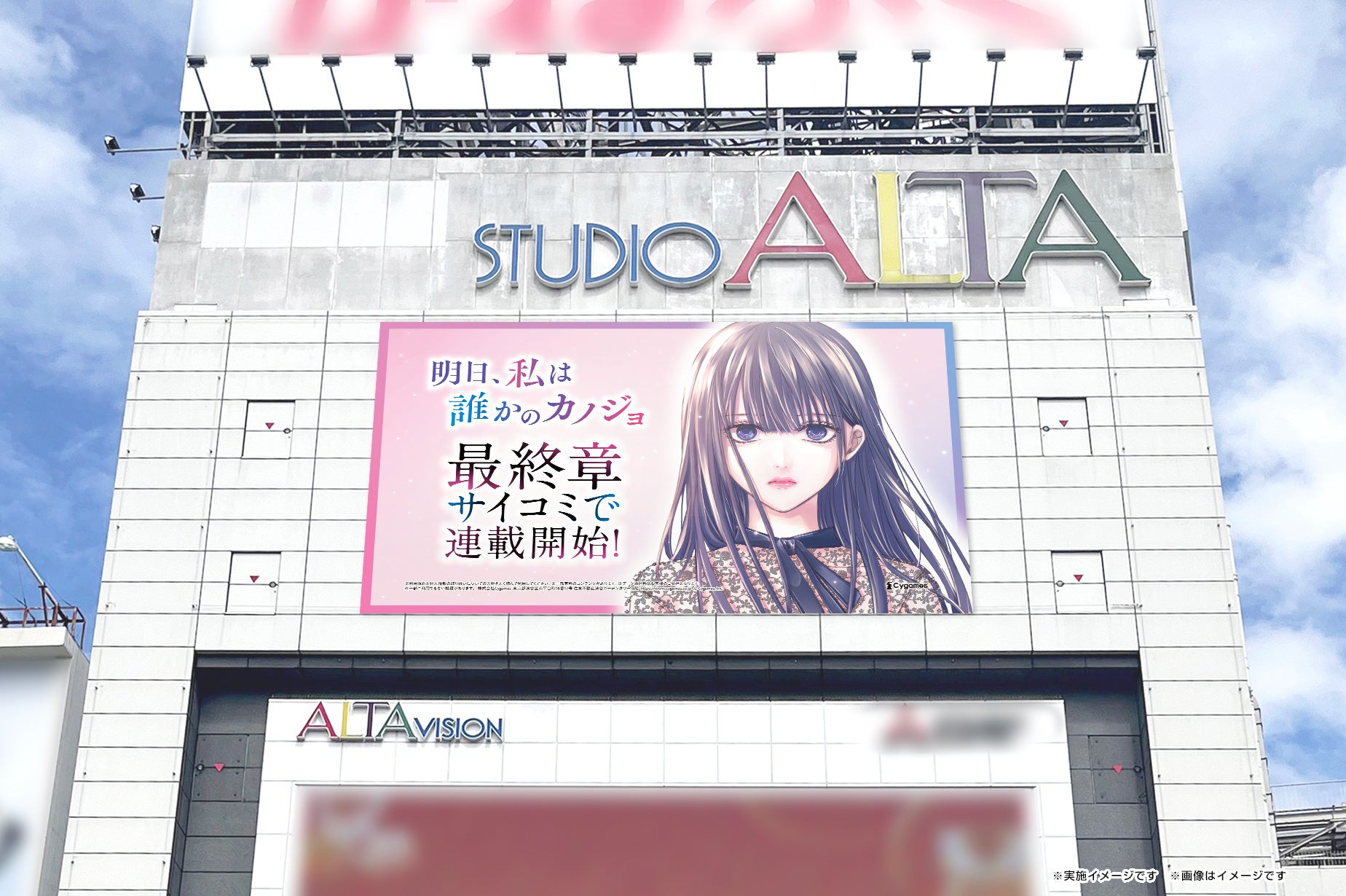 漫画『明日、私は誰かのカノジョ』、サイコミでの最終章開幕を告げる