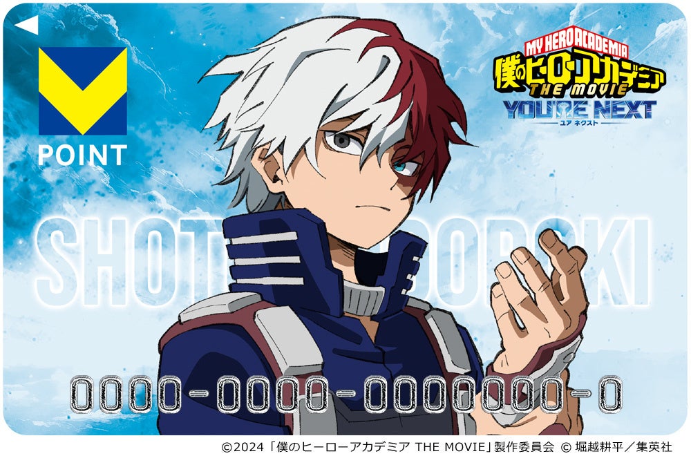 僕のヒーローアカデミア THE MOVIE ユアネクスト』の公開を記念し、緑