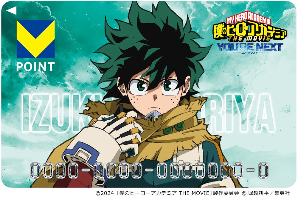僕のヒーローアカデミア THE MOVIE ユアネクスト』の公開を記念し、緑