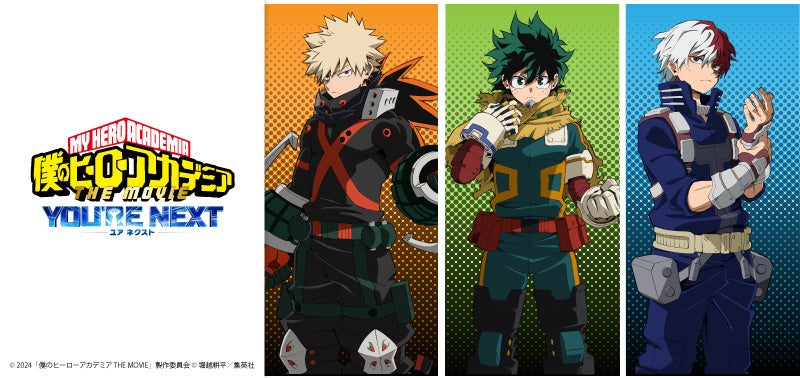 僕のヒーローアカデミア THE MOVIE ユアネクスト』の公開を記念し、緑