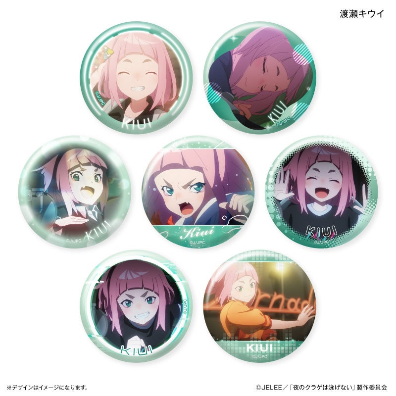 夜のクラゲは泳げない」より、光月まひる、山ノ内花音、渡瀬キウイ