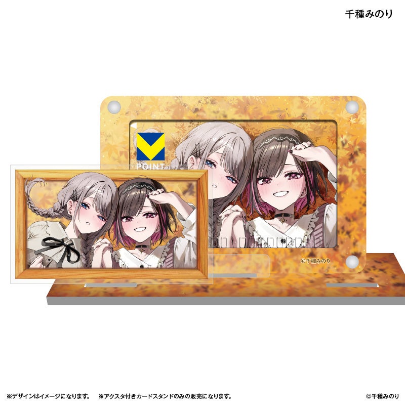 漫画家・イラストレーター『千種みのり』とコラボしたVポイントカード