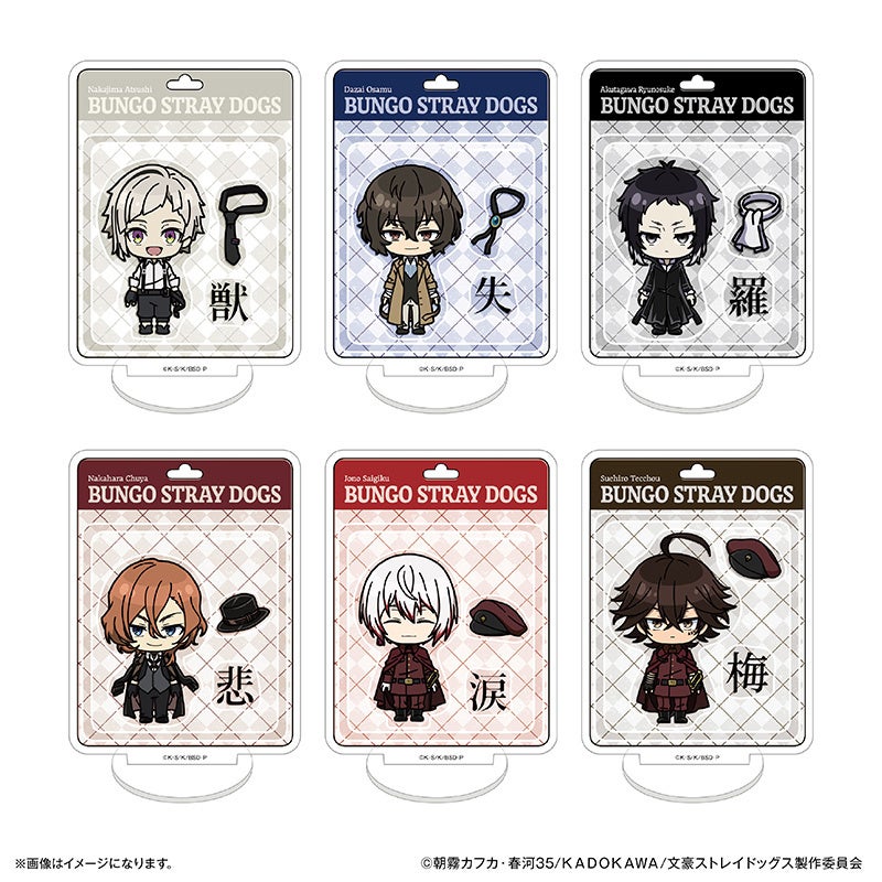 文豪ストレイドッグス』より、おもちゃのパッケージをイメージしたトイ