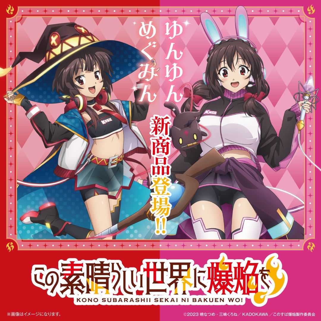 TVアニメ「この素晴らしい世界に爆焔を！」より、めぐみん、ゆんゆんの