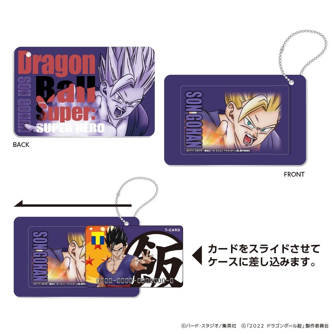映画『ドラゴンボール超 スーパーヒーロー』公開記念！Tカード