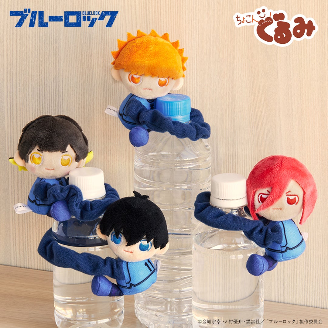 TVアニメ「ブルーロック」“エゴイストストライカ―”達がぬいぐるみに
