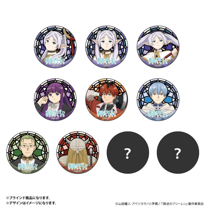 TVアニメ『葬送のフリーレン』のオリジナルグッズ全9アイテム（合計63