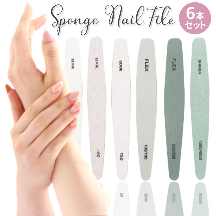 ご自宅でネイルケア♪「ネイルファイル やすり ヤスリ セット 6点