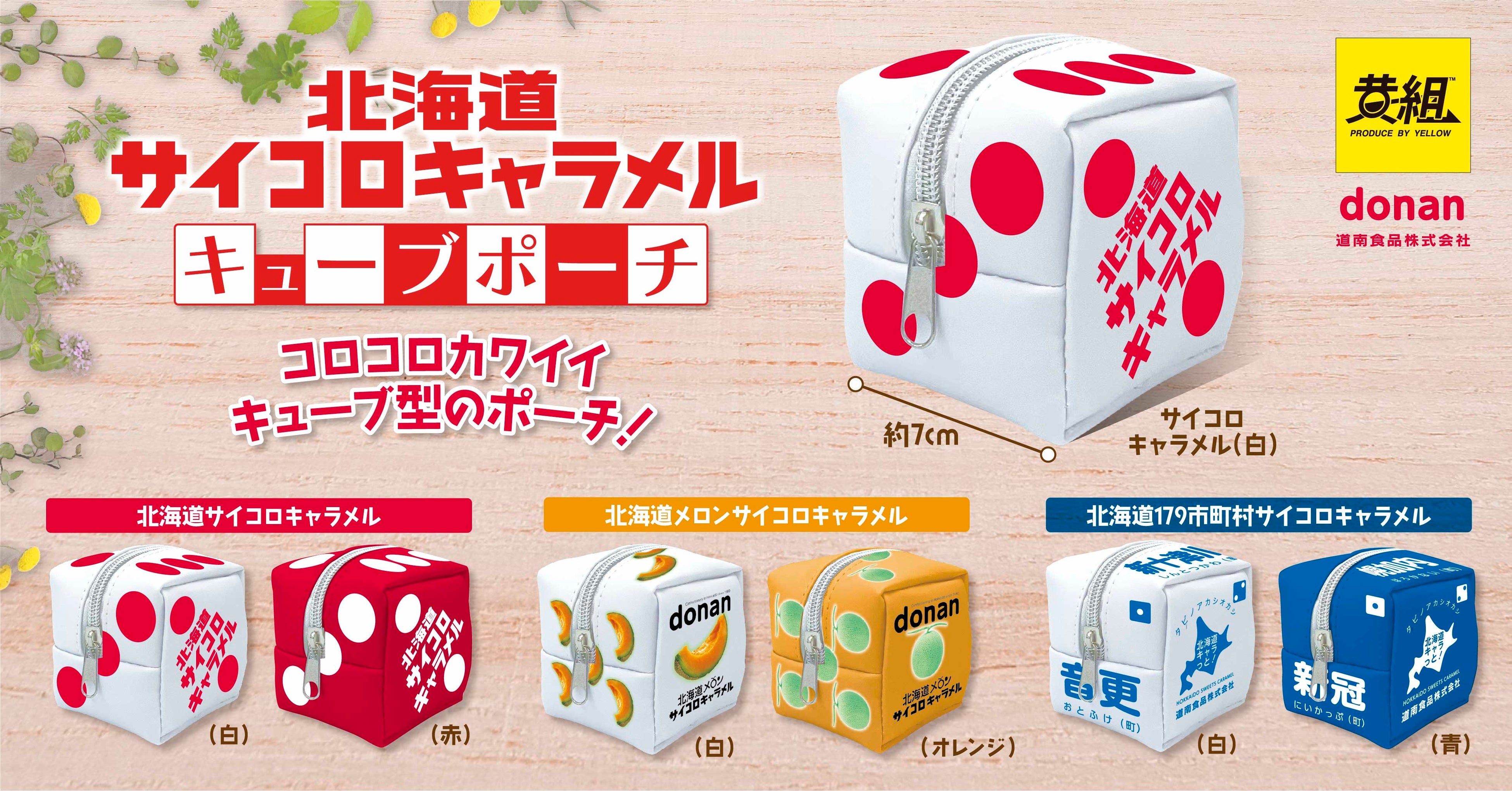 2023年10月発売予定】あの