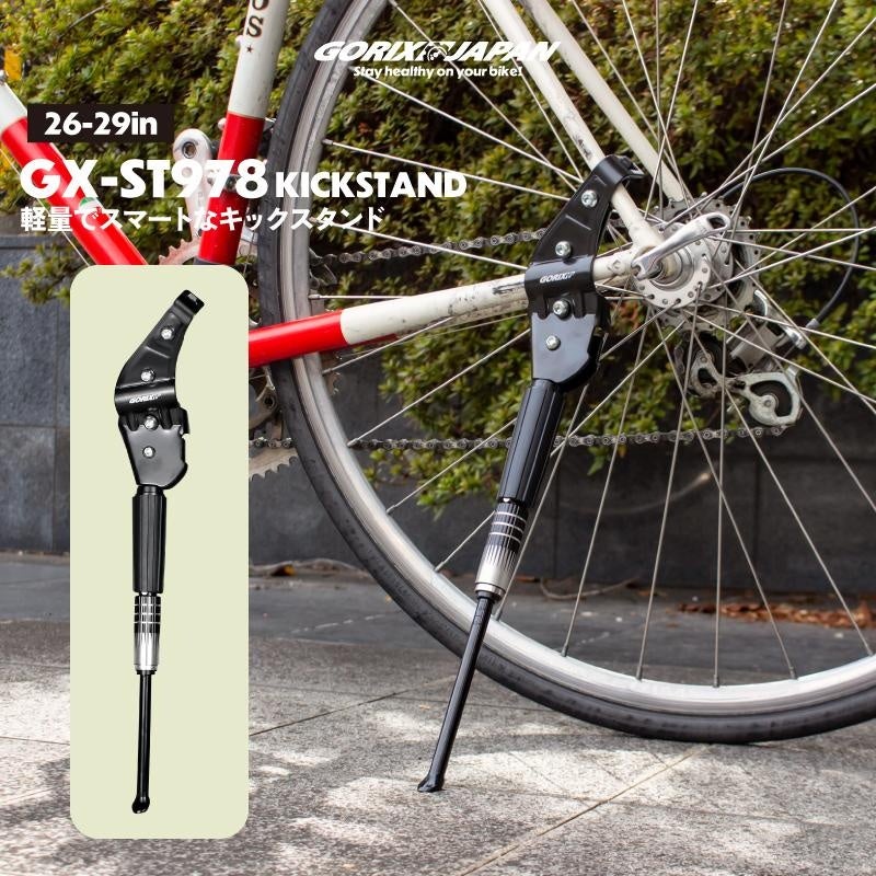 新商品】自転車パーツブランド「GORIX」から、キックスタンド(GX-ST978